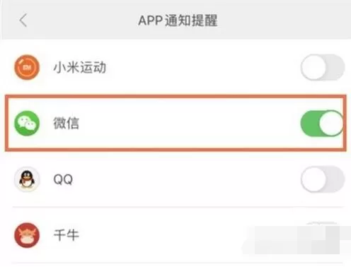 小米手表color运动版怎么连接微信?小米手表color运动版连接微信教程
