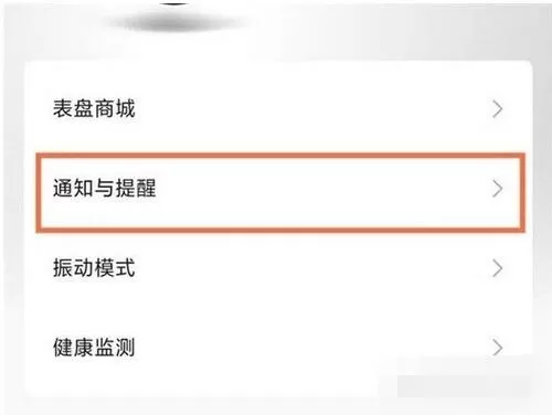 小米手表color运动版怎么连接微信?小米手表color运动版连接微信教程