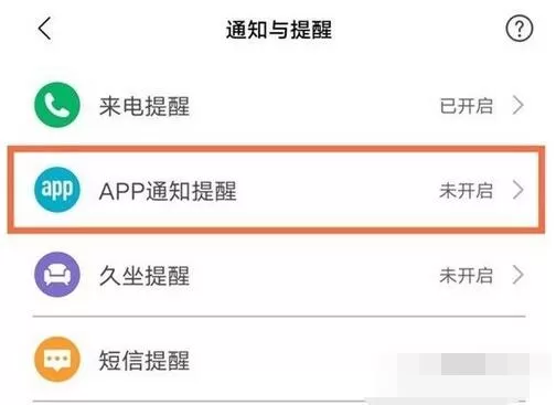 小米手表color运动版怎么连接微信?小米手表color运动版连接微信教程
