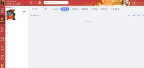 QQ游戏大厅怎么打开游戏助手?QQ游戏大厅打开游戏助手的方法