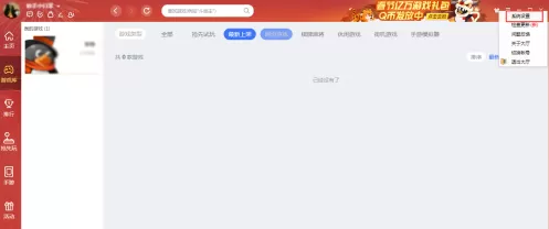 QQ游戏大厅怎么打开游戏助手?QQ游戏大厅打开游戏助手的方法