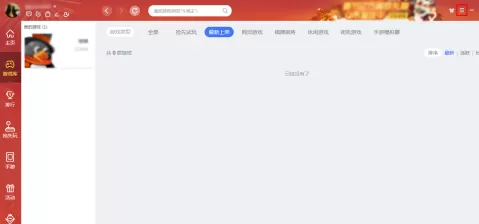 QQ游戏大厅怎么打开游戏助手?QQ游戏大厅打开游戏助手的方法