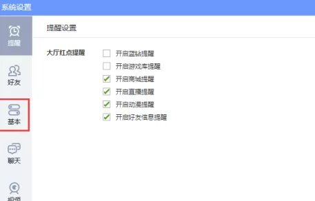 QQ游戏大厅怎么打开游戏助手?QQ游戏大厅打开游戏助手的方法