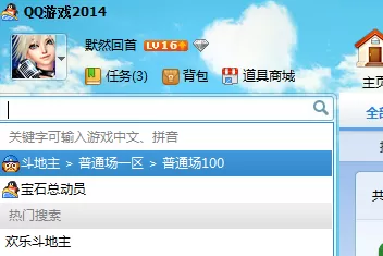 QQ游戏大厅怎么给老人安装象棋?QQ游戏大厅给老人安装象棋的方法