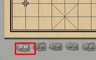 QQ游戏大厅怎么给老人安装象棋?QQ游戏大厅给老人安装象棋的方法