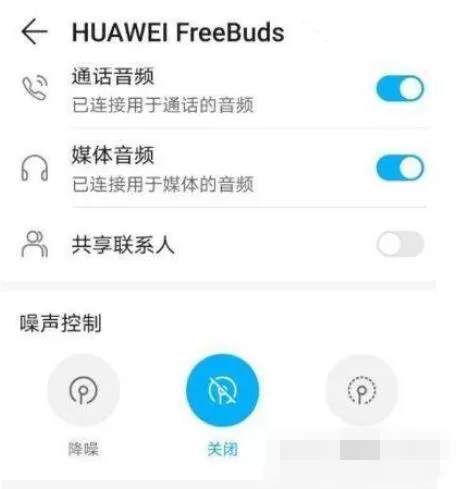华为freebuds4可以连接荣耀手机吗?华为freebuds4支持荣耀手机吗