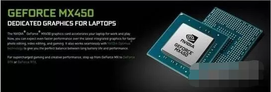 mx450属于独立显卡吗？mx450是不是独立显卡？
