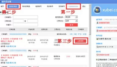 虚贝游戏上号器如何使用?虚贝游戏上号器的使用方法