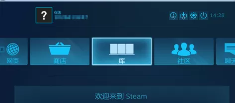 steam如何设置大屏幕和全屏?steam设置大屏幕和全屏的方法