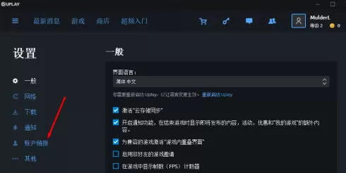 uplay如何绑定steam?uplay绑定steam的方法