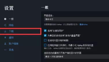 Uplay如何添加本地游戏?Uplay添加本地游戏的方法