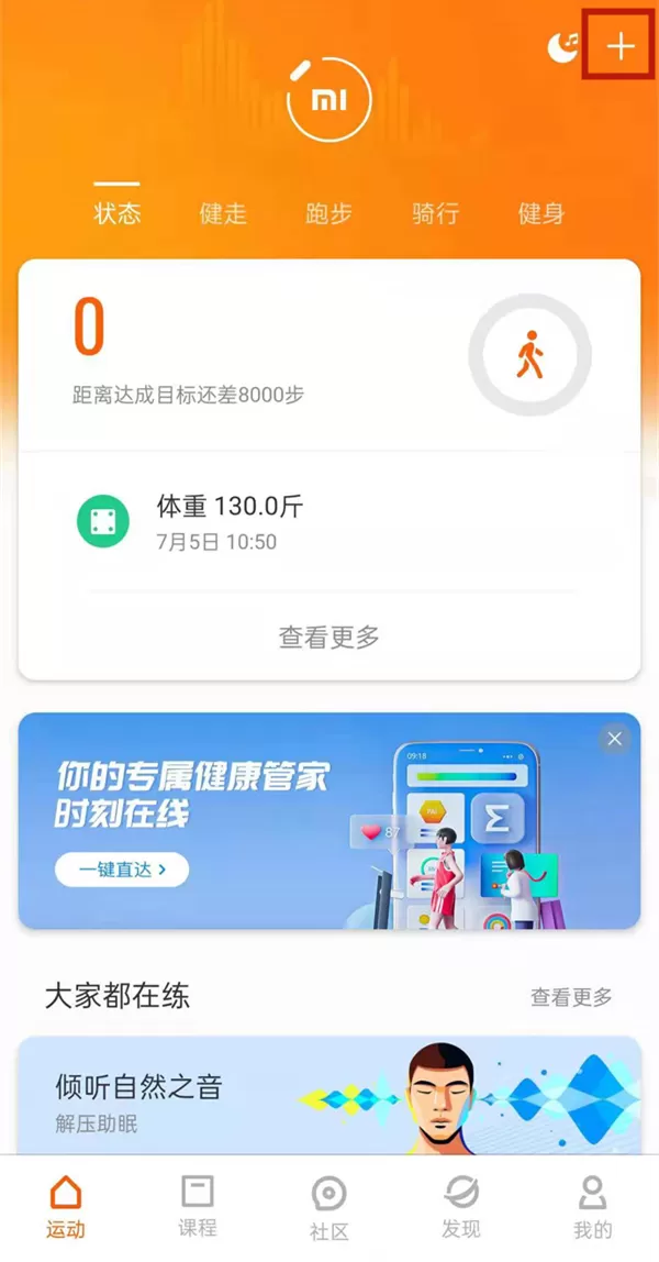 amazfit智能手表怎么连接手机?amazfit智能手表连接手机教程
