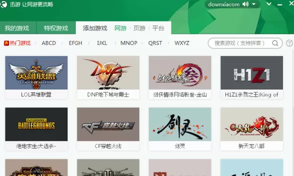 迅游网游加速器加速游戏如何操作?迅游网游加速器加速游戏的操作方法