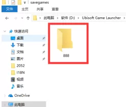 uplay存档位置在哪里?uplay找到存档位置的方法