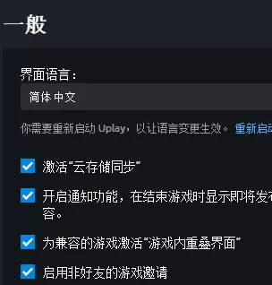 Uplay怎么恢复存档?Uplay恢复存档的方法
