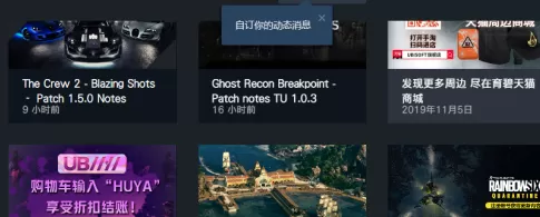 Uplay怎么恢复存档?Uplay恢复存档的方法