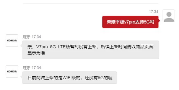 荣耀平板v7pro支持5G吗?荣耀平板v7pro是否支持5G讲解