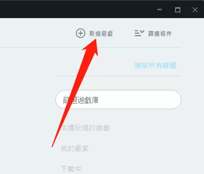 Origin游戏平台怎么新增steam上面游戏?Origin游戏平台新增steam上面游戏的方法