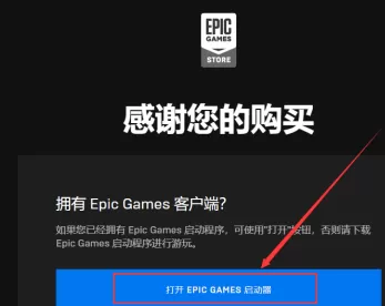 EPIC游戏平台怎么导入steam?EPIC游戏平台导入steam的方法
