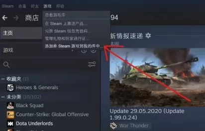 EPIC游戏平台怎么导入steam?EPIC游戏平台导入steam的方法