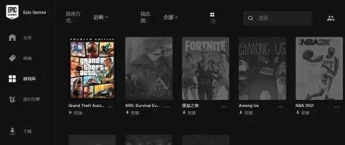 EPIC游戏平台怎么设置切换中文语言?EPIC游戏平台设置切换中文语言的方法