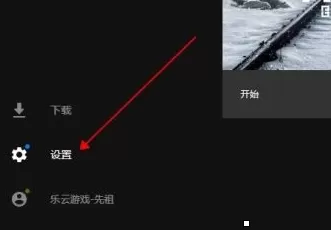 EPIC游戏平台怎么取消游戏云存档?EPIC游戏平台取消游戏云存档的方法