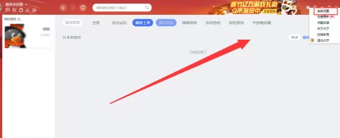 QQ游戏大厅怎么调整声音?QQ游戏大厅调整声音的方法