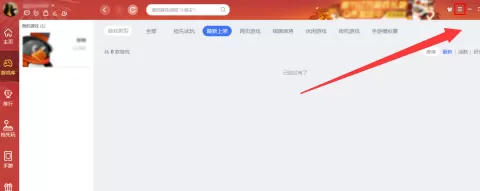 QQ游戏大厅怎么调整声音?QQ游戏大厅调整声音的方法