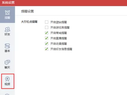 QQ游戏大厅怎么调整声音?QQ游戏大厅调整声音的方法
