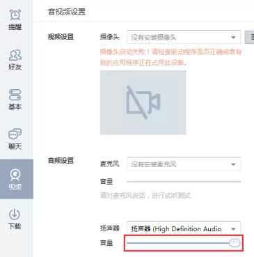 QQ游戏大厅怎么调整声音?QQ游戏大厅调整声音的方法
