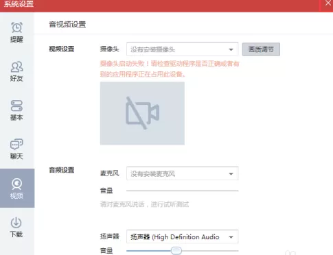 QQ游戏大厅怎么调整声音?QQ游戏大厅调整声音的方法