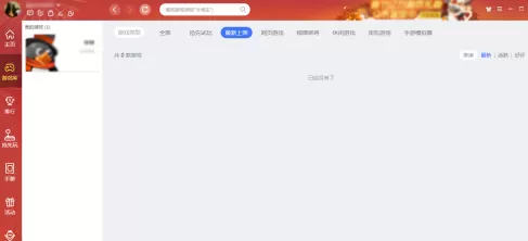 QQ游戏大厅如何开启老板键?QQ游戏大厅开启老板键的方法