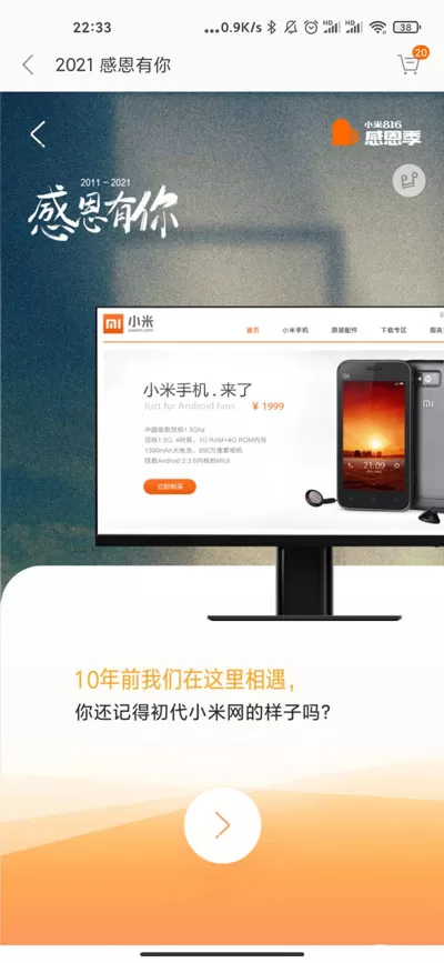 小米1999红包怎么领取?小米1999红包领取方法