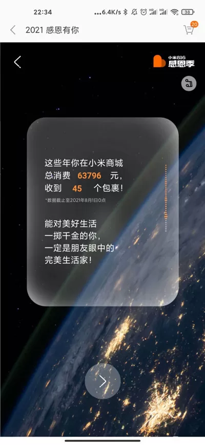 小米1999红包怎么领取?小米1999红包领取方法