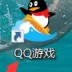 QQ游戏大厅如何限速下载游戏?QQ游戏大厅限速下载游戏的方法