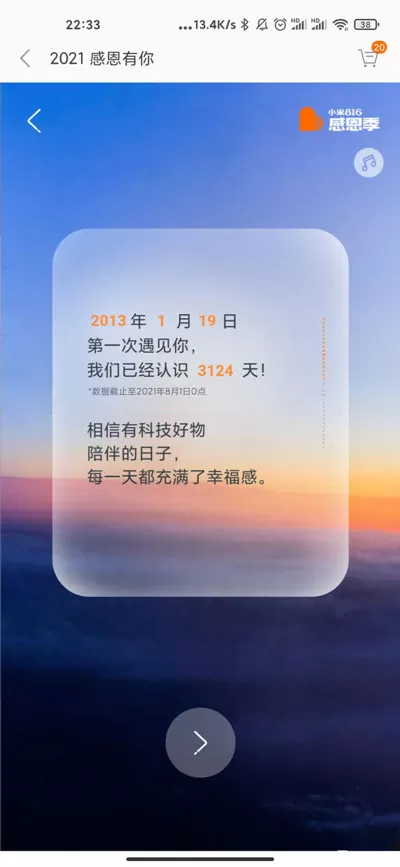 小米1999红包怎么领取?小米1999红包领取方法