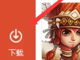 QQ游戏大厅如何限速下载游戏?QQ游戏大厅限速下载游戏的方法