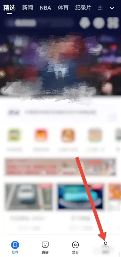 番茄畅听怎么关闭自动播放?番茄畅听关闭自动播放的方法