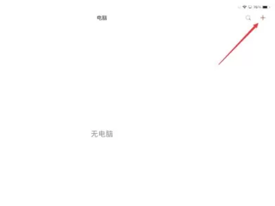 ipad可以变成电脑模式吗?ipad电脑模式设置方法