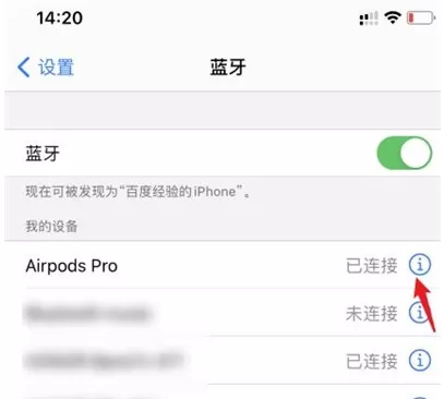 airpods如何修改名称?airpods修改名称方法
