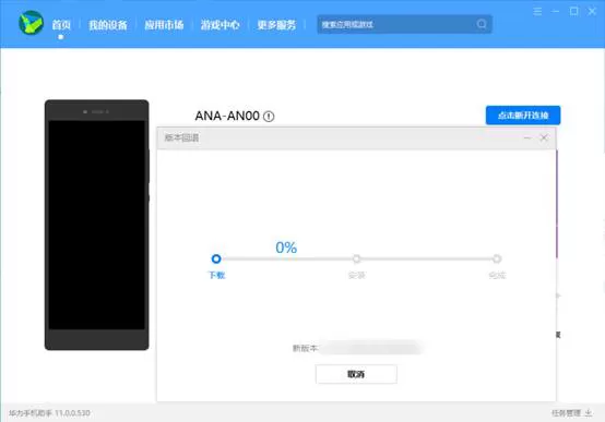 华为鸿蒙os如何换回EMUI系统?华为鸿蒙os换回EMUI系统教程