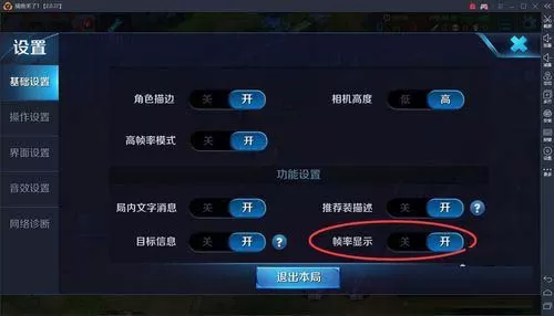 雷电模拟器玩王者荣耀在哪开启高帧数模式?雷电模拟器玩王者荣耀开启高帧数模式的方法