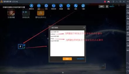 雷电模拟器怎么设置一键宏?雷电模拟器设置一键宏的方法