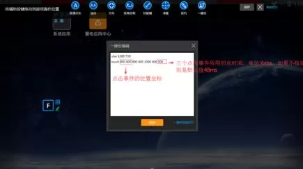 雷电模拟器怎么设置一键宏?雷电模拟器设置一键宏的方法