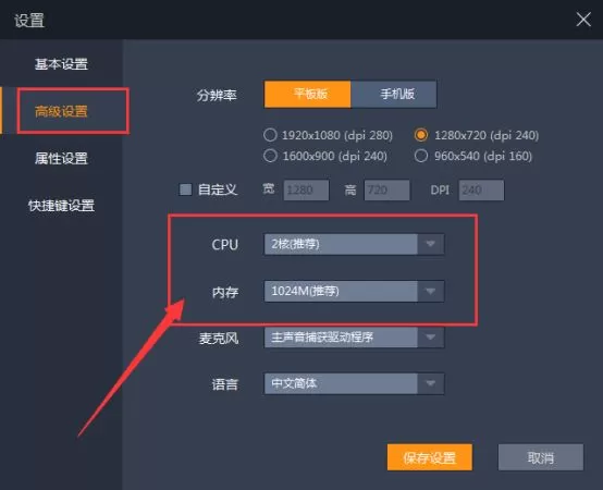 雷电安卓模拟器怎么修改内存大小?雷电安卓模拟器修改内存大小的方法