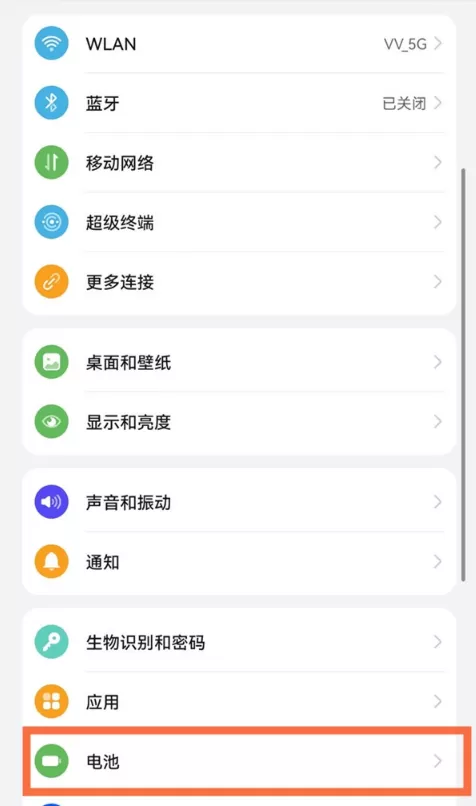 鸿蒙系统如何启用省电模式?鸿蒙系统启用超级省电方法