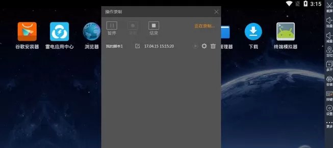 雷电模拟器怎么录制视频?雷电模拟器录制视频的方法