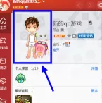 qq游戏大厅怎么改头像名字?qq游戏大厅改头像名字的方法