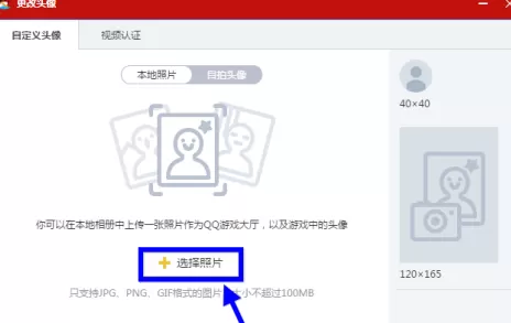 qq游戏大厅怎么改头像名字?qq游戏大厅改头像名字的方法