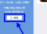 qq游戏大厅怎么改头像名字?qq游戏大厅改头像名字的方法